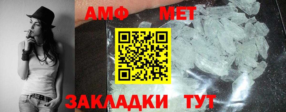 Amphetamine Розовый Спасск-Дальний