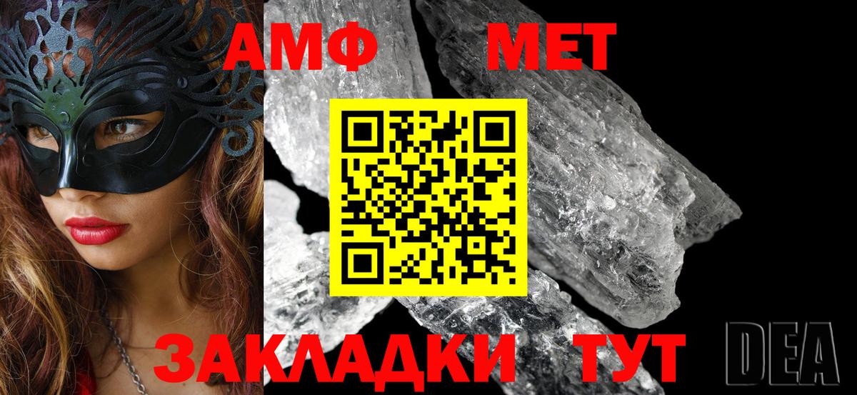 Amphetamine Premium  Вход с VPN  Amphetamine  Спасск-Дальний 