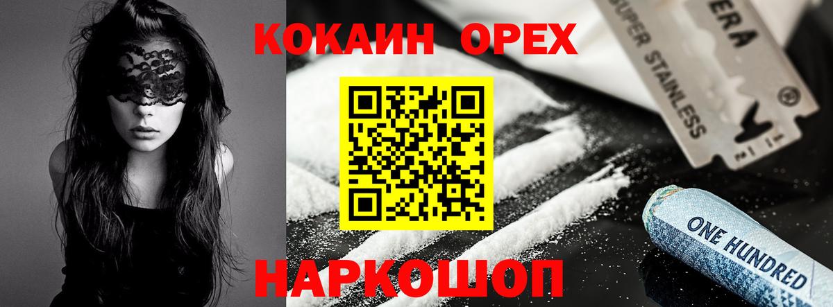 КОКАИН Перу Спасск-Дальний