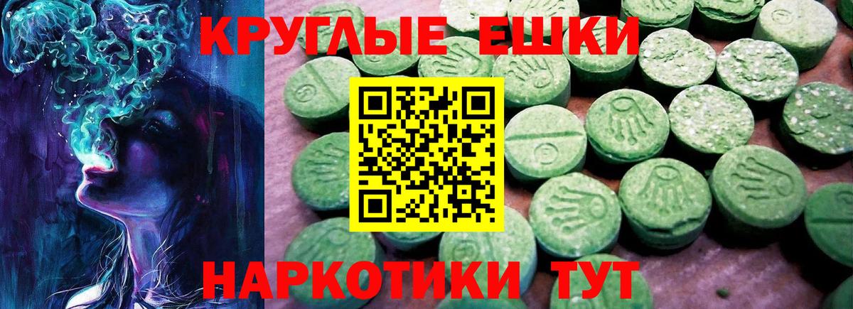 ЭКСТАЗИ 300 mg Спасск-Дальний