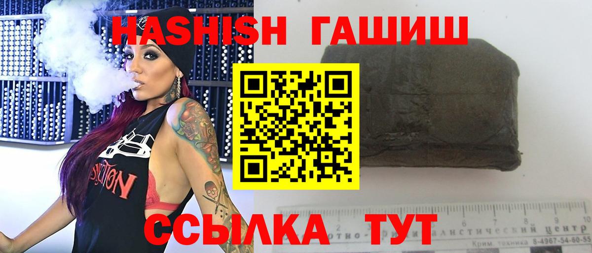 ГАШИШ  Гашиш убойный  Вход с VPN  Спасск-Дальний  ГАШ гарик 