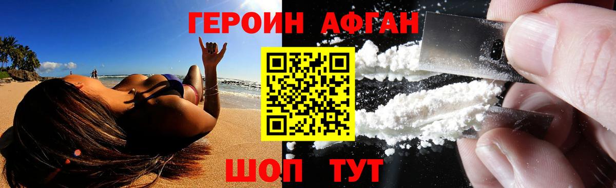 Героин  ГЕРОИН герыч  Вход с VPN  Спасск-Дальний 
