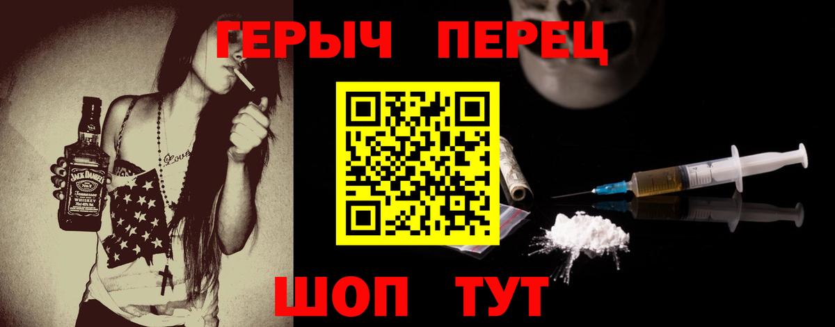 Героин Heroin Спасск-Дальний