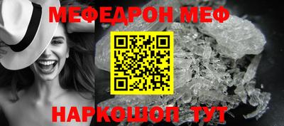 меф Обь