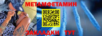 метамфетамин Обнинск