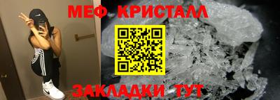 метамфетамин Обнинск