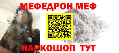 меф Обь