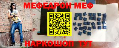 меф Обь