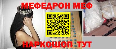 меф Обь