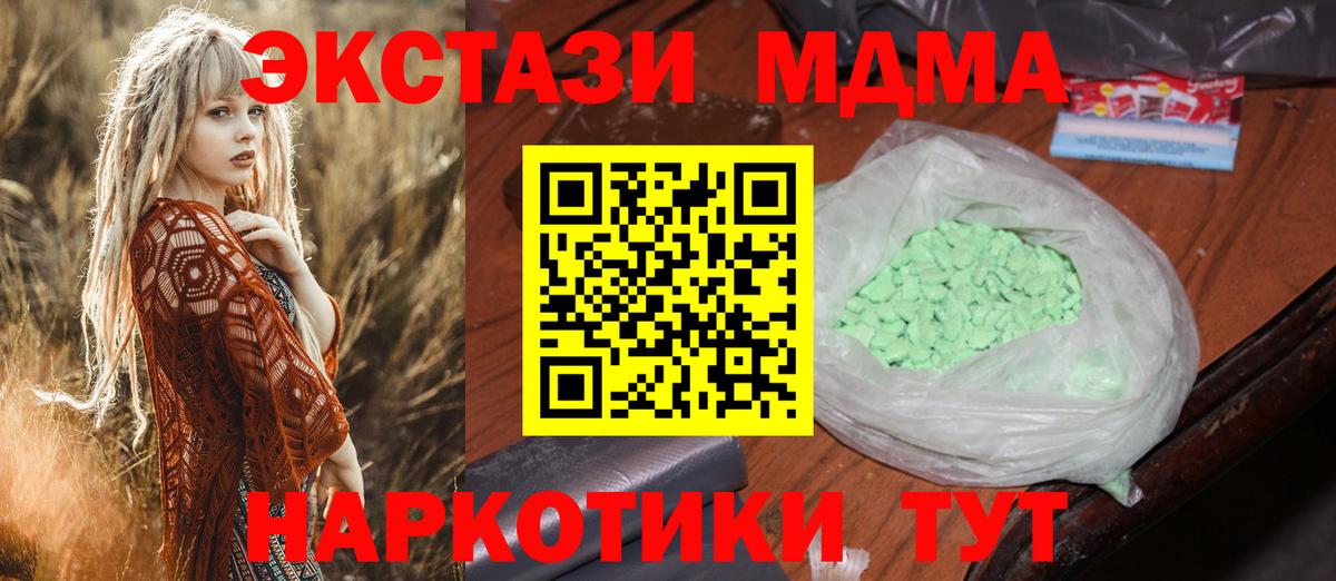 МДМА crystal  Вход с VPN  МДМА  МДМА молли  Спасск-Дальний 