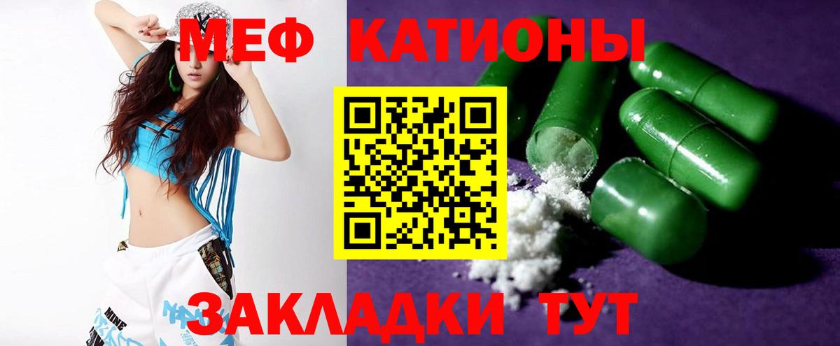 Мефедрон  Меф  Спасск-Дальний  МЯУ-МЯУ 4 MMC  Вход с VPN  Мефедрон мяу мяу 