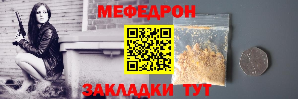 Меф мяу мяу мука Спасск-Дальний