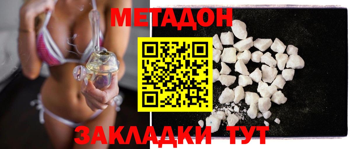 МЕТАДОН VHQ  Вход с VPN    вход  Спасск-Дальний  маркетплейс как зайти  Метадон VHQ 