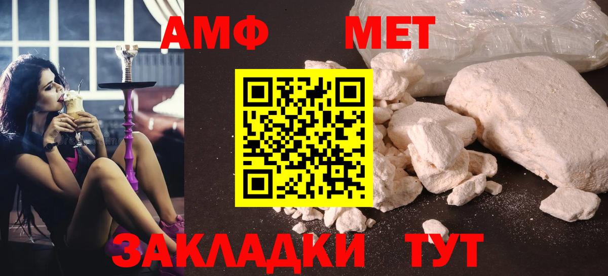Первитин мет Спасск-Дальний