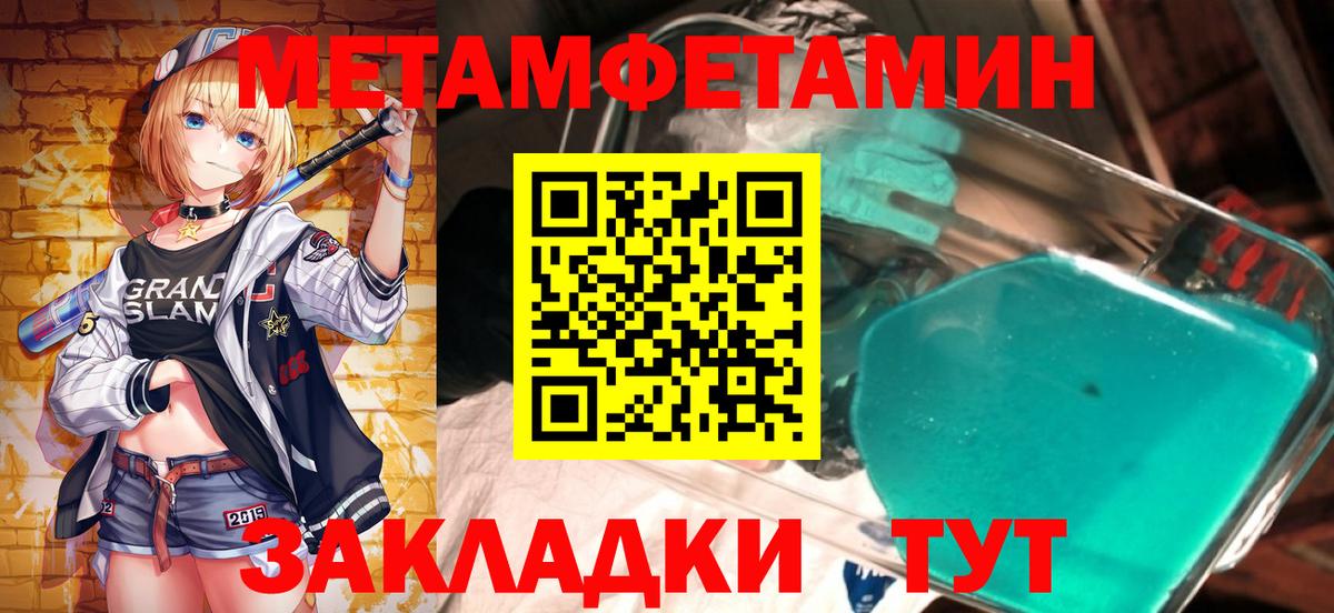 Спасск-Дальний  Метамфетамин витя  Вход с VPN 
