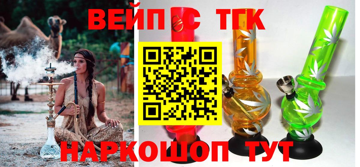Спасск-Дальний  Дистиллят ТГК концентрат  Вход с VPN 