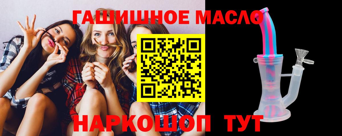 Дистиллят ТГК THC oil Спасск-Дальний