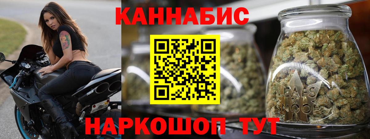 Бошки Шишки LSD WEED  Бошки Шишки планчик  Спасск-Дальний  Вход с VPN 